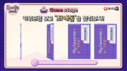 최애돌_퍼플키스 유키